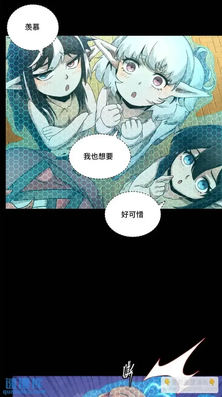 《星甲魂将传》161 熬丙的初战图16