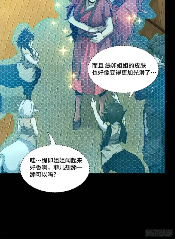 《星甲魂将传》161 熬丙的初战图20