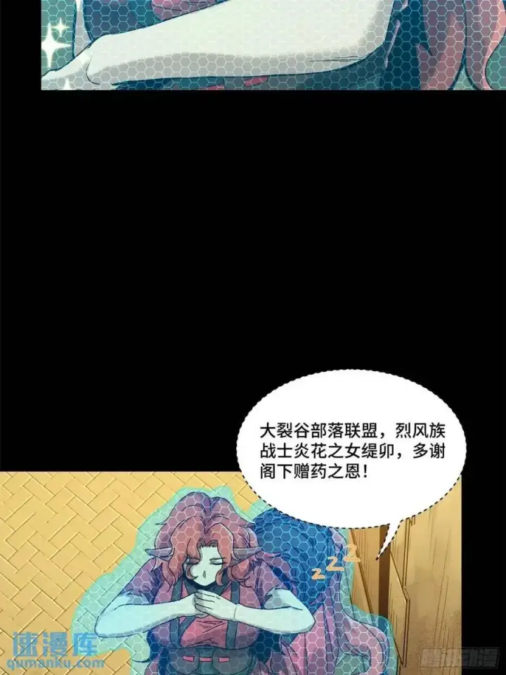 《星甲魂将传》161 熬丙的初战图22