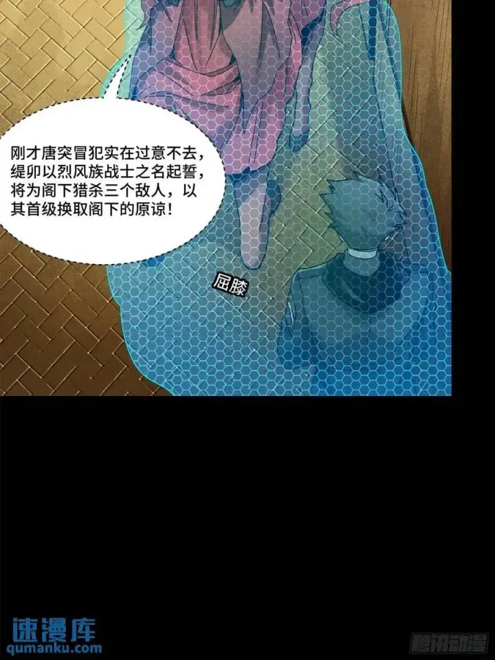 《星甲魂将传》161 熬丙的初战图23