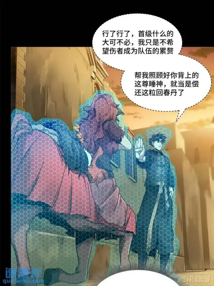 《星甲魂将传》161 熬丙的初战图24