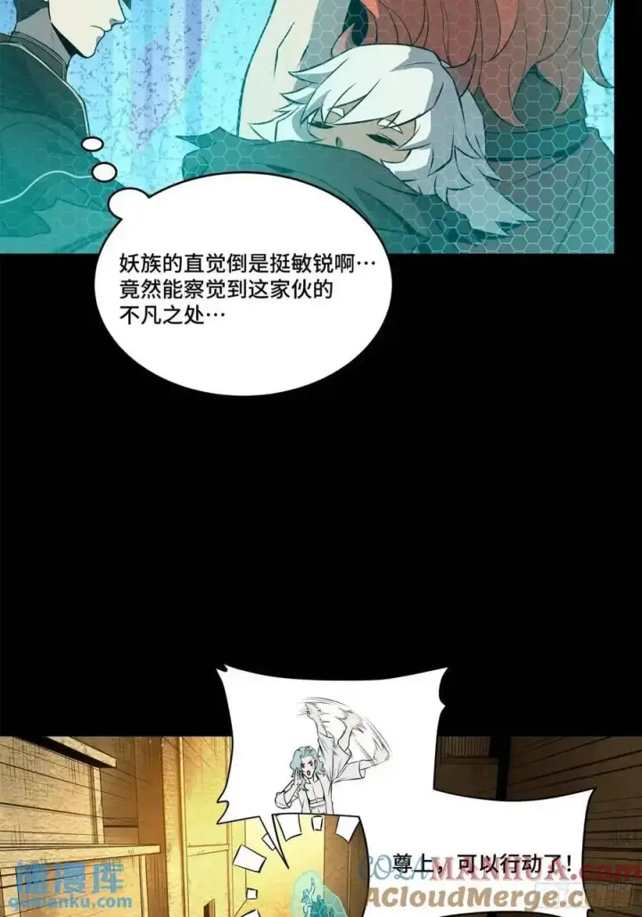 《星甲魂将传》161 熬丙的初战图29