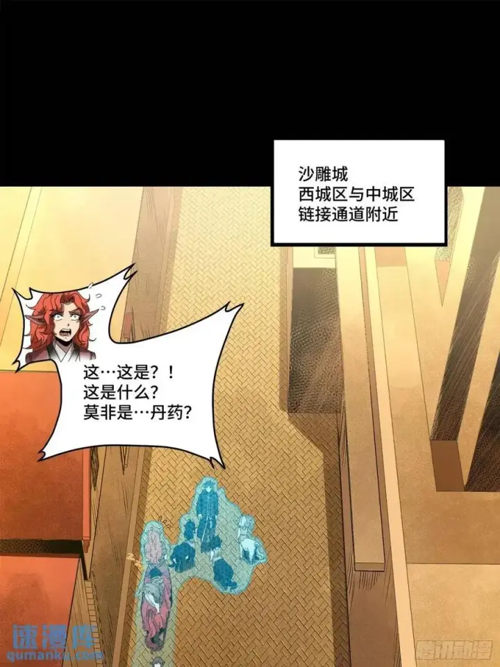 《星甲魂将传》161 熬丙的初战图4
