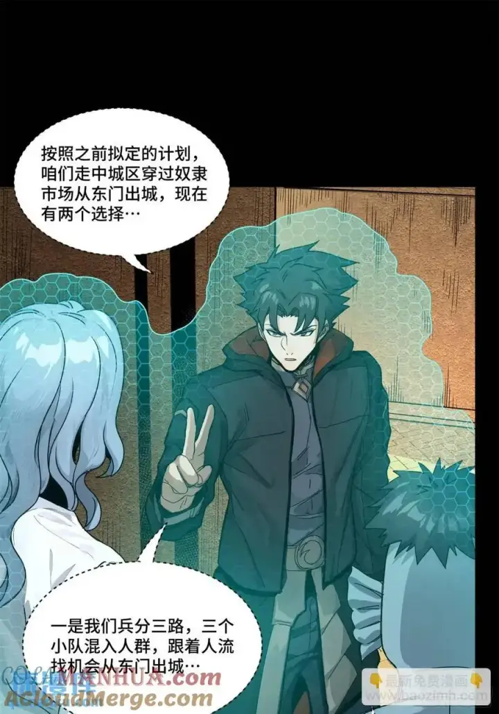 《星甲魂将传》161 熬丙的初战图49