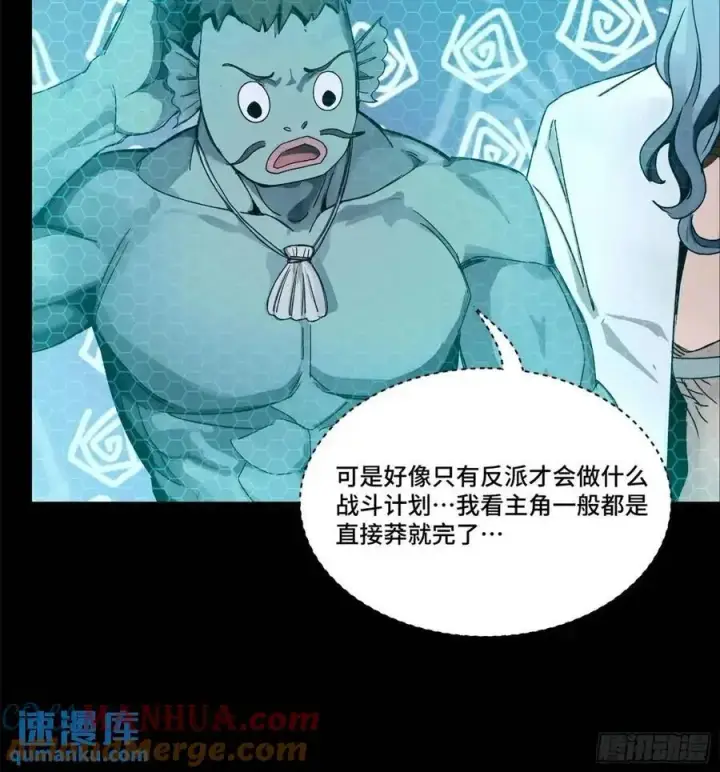《星甲魂将传》161 熬丙的初战图53