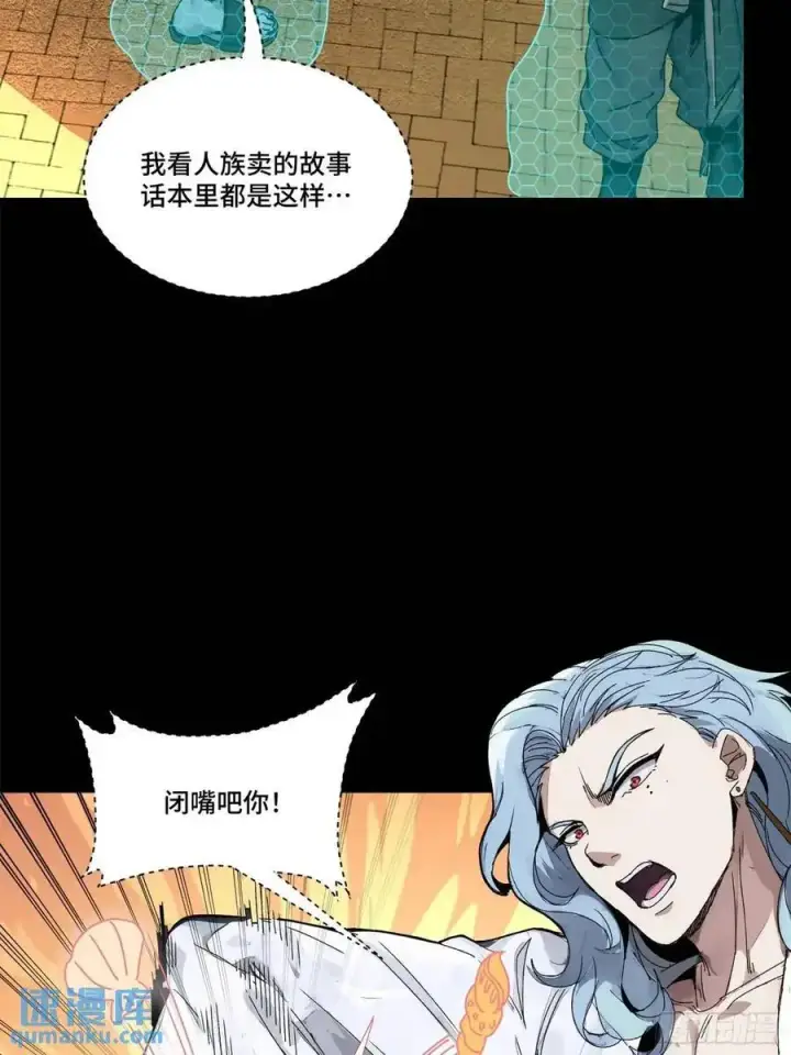 《星甲魂将传》161 熬丙的初战图55