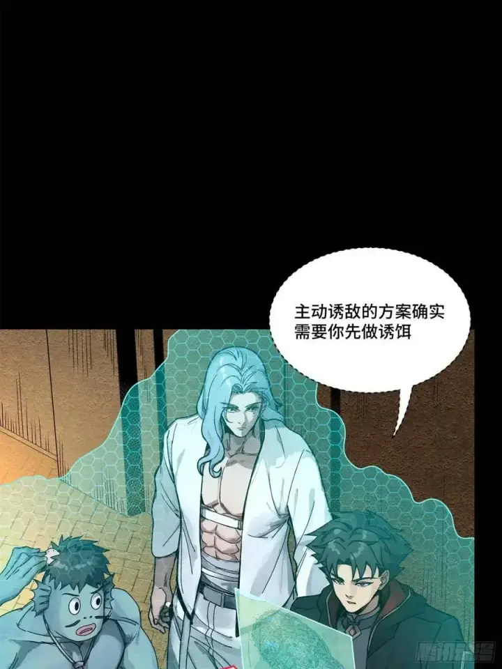 《星甲魂将传》161 熬丙的初战图58