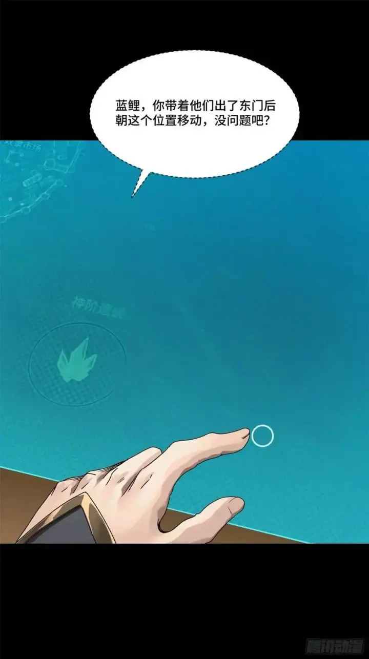 《星甲魂将传》161 熬丙的初战图60