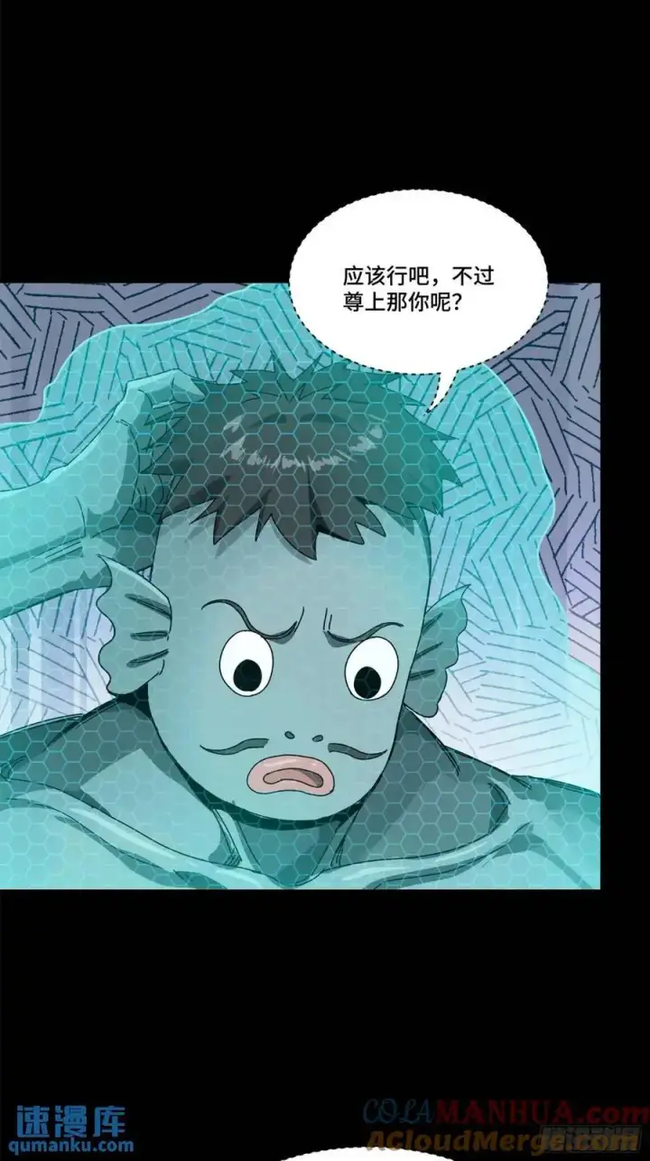 《星甲魂将传》161 熬丙的初战图61