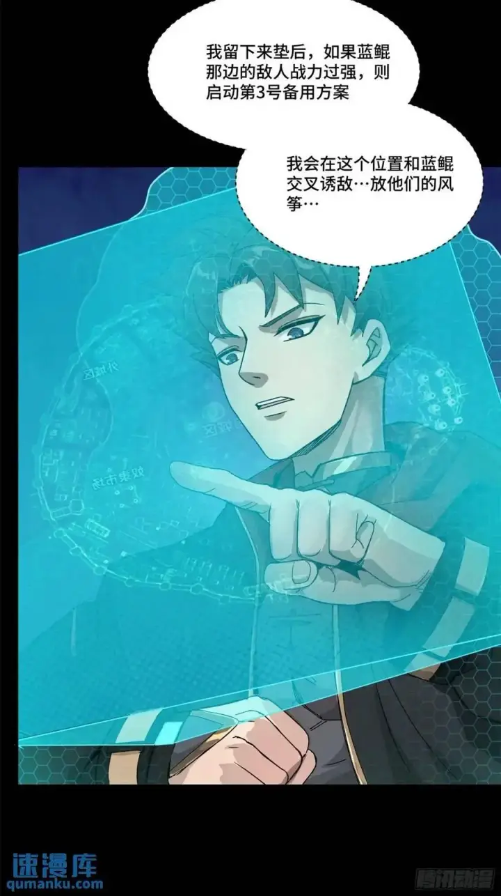 《星甲魂将传》161 熬丙的初战图62