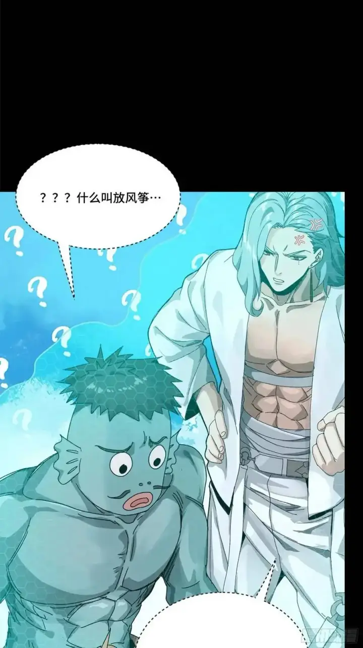 《星甲魂将传》161 熬丙的初战图63