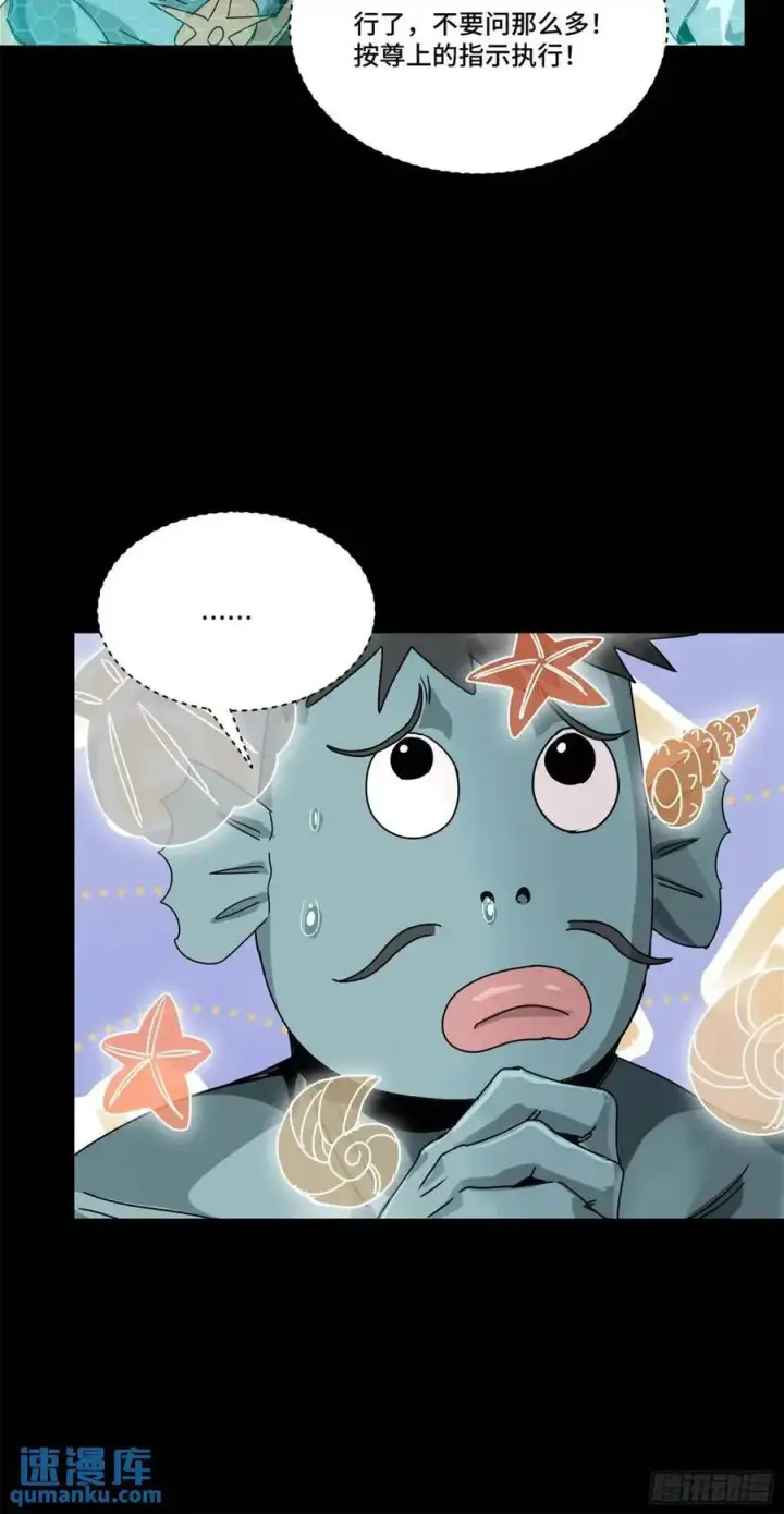 《星甲魂将传》161 熬丙的初战图64