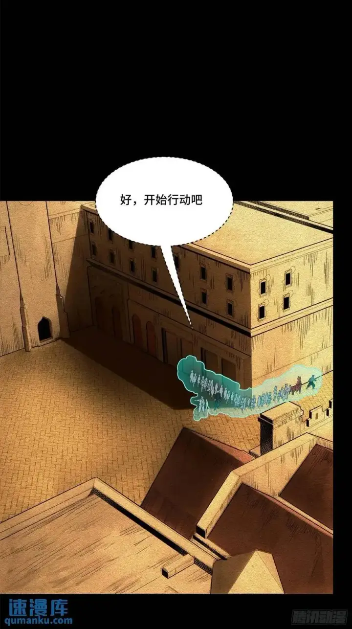 《星甲魂将传》161 熬丙的初战图66