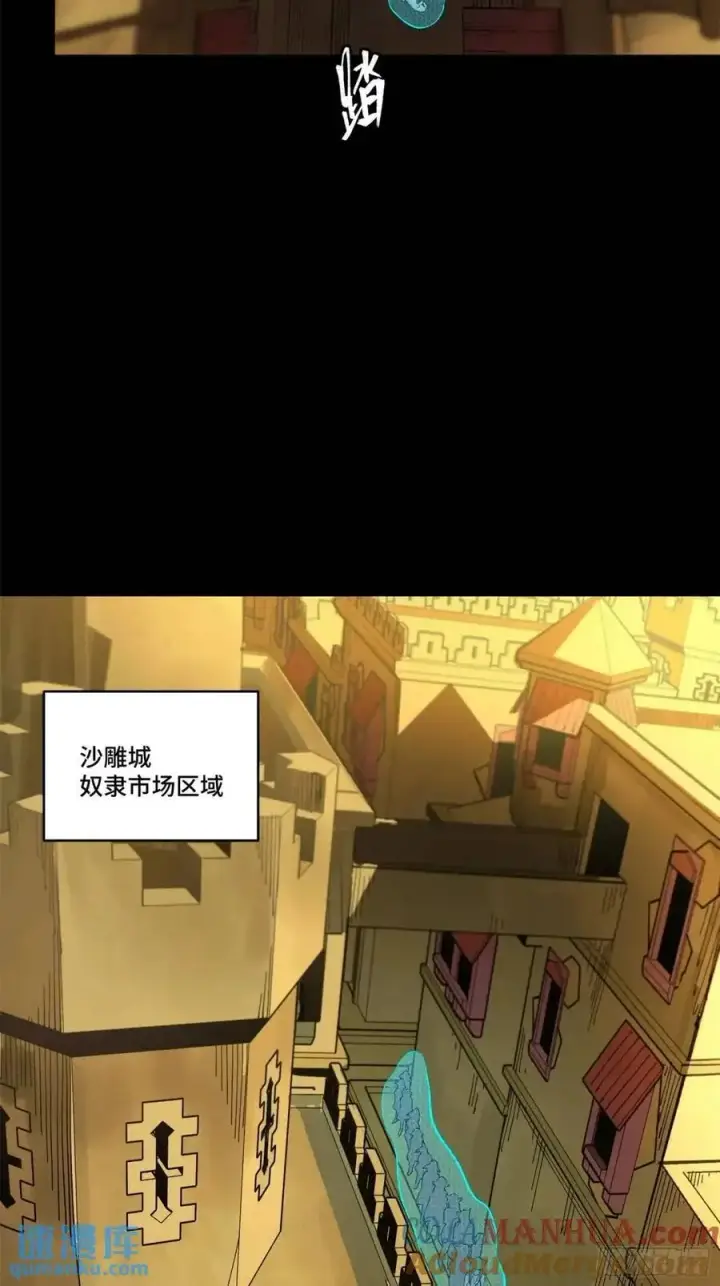《星甲魂将传》161 熬丙的初战图73