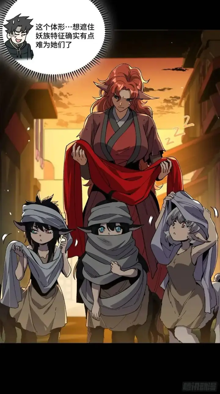 《星甲魂将传》161 熬丙的初战图82
