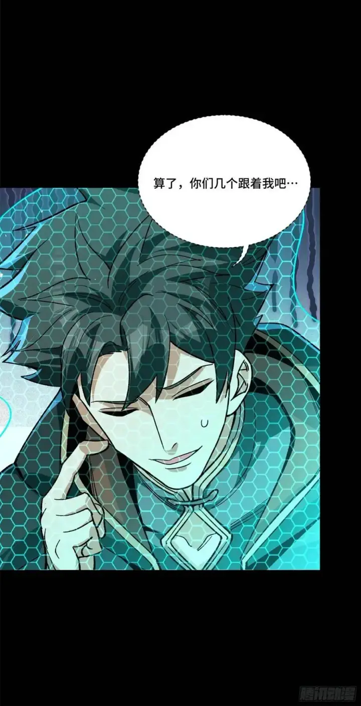 《星甲魂将传》161 熬丙的初战图83