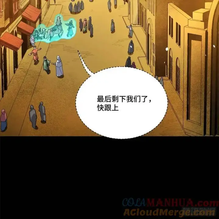 《星甲魂将传》161 熬丙的初战图89