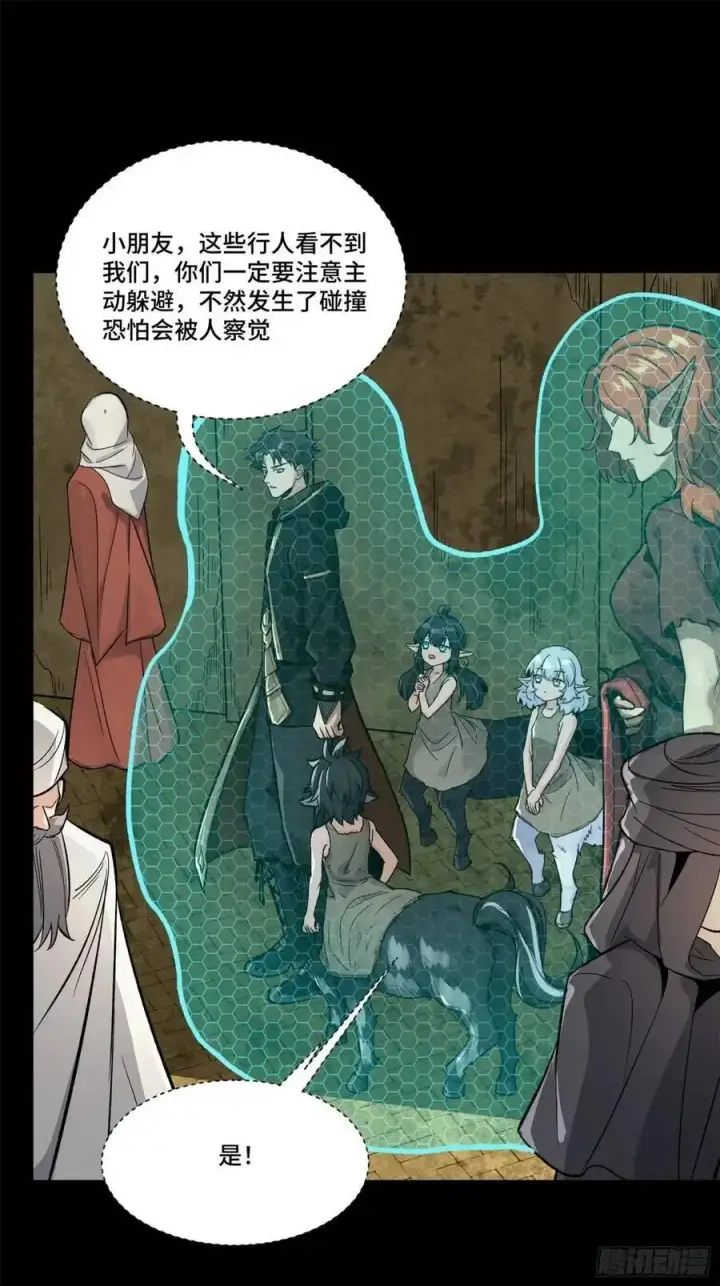 《星甲魂将传》161 熬丙的初战图90