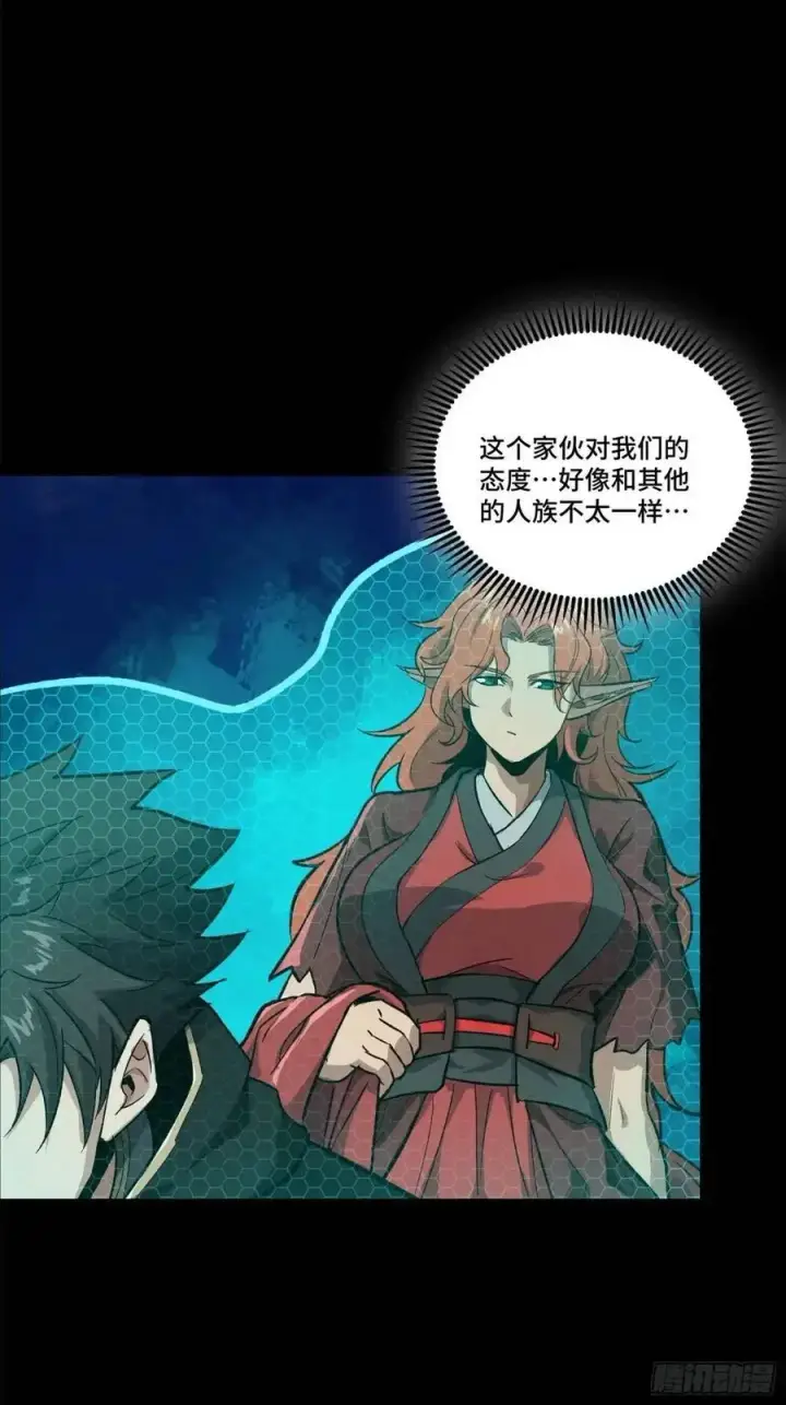 《星甲魂将传》161 熬丙的初战图91
