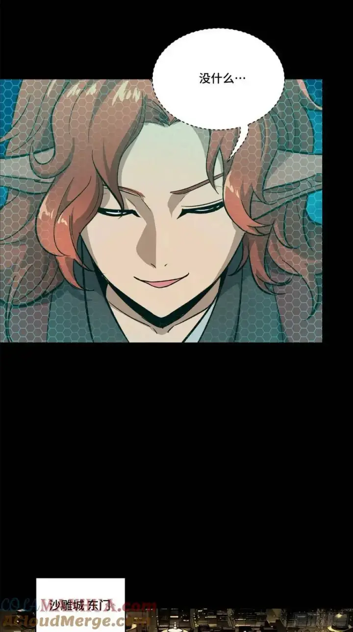 《星甲魂将传》161 熬丙的初战图93