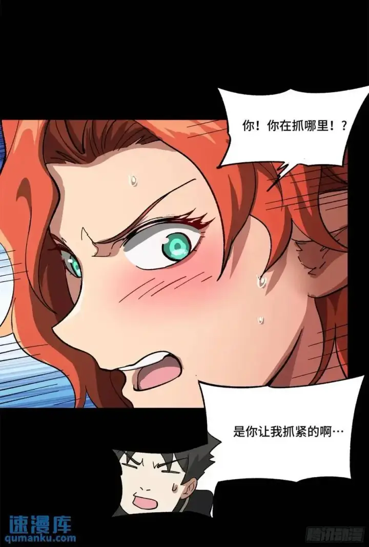 《星甲魂将传》162 星辰色敖丙图104