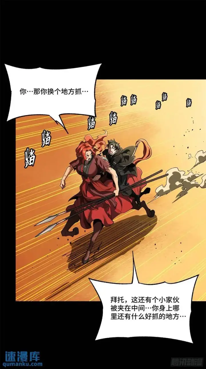 《星甲魂将传》162 星辰色敖丙图105