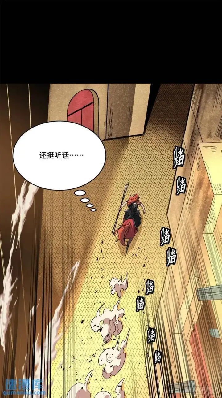 《星甲魂将传》162 星辰色敖丙图111