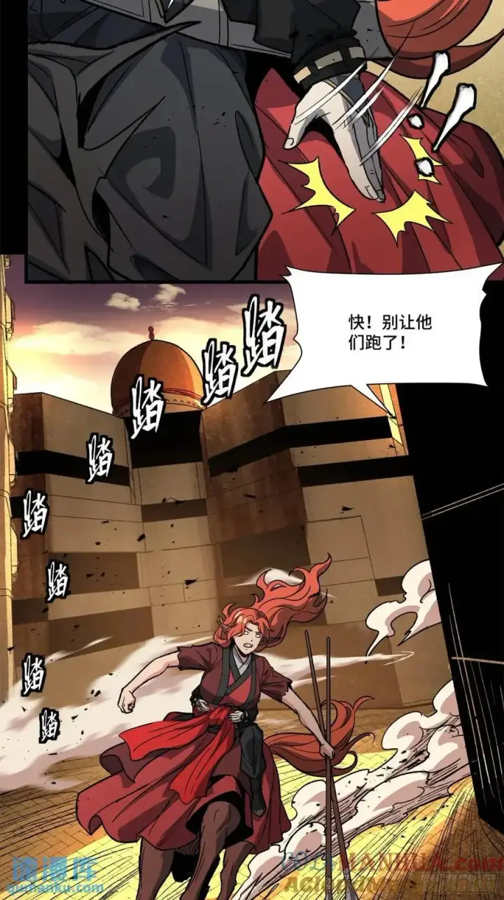 《星甲魂将传》162 星辰色敖丙图114