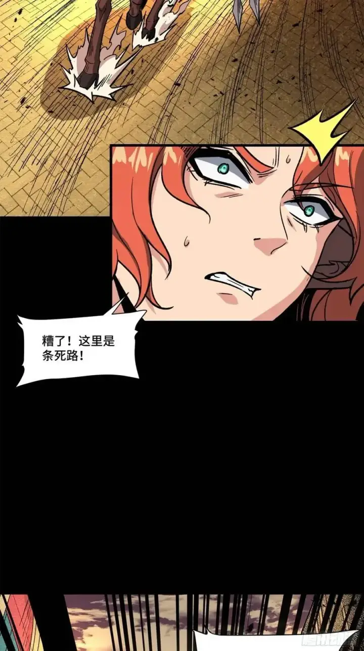 《星甲魂将传》162 星辰色敖丙图115