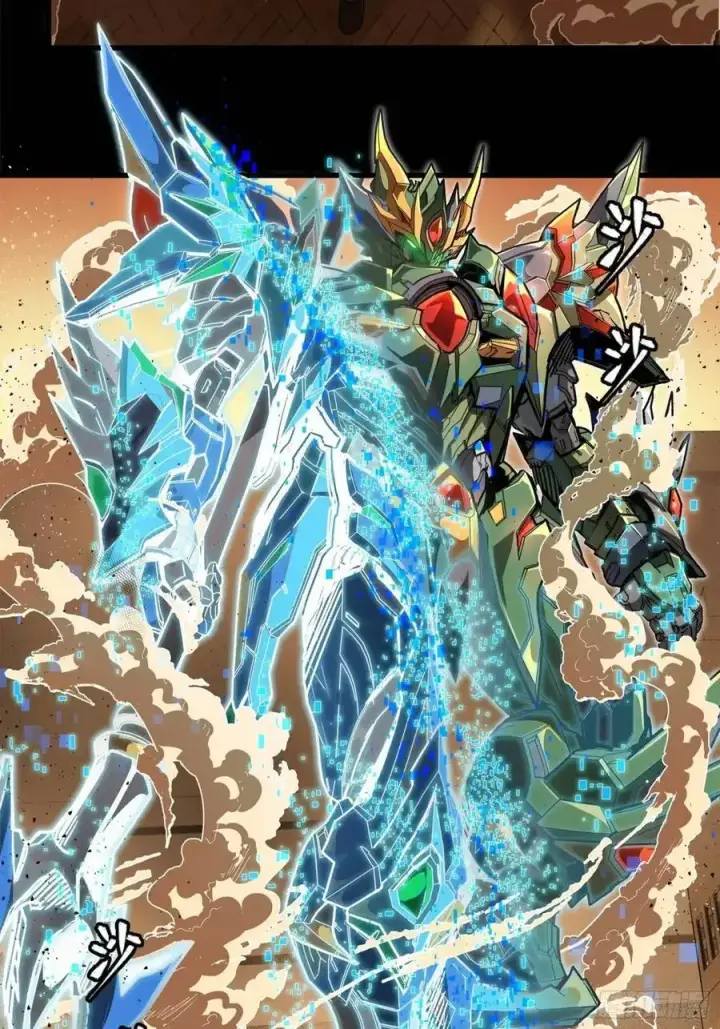 《星甲魂将传》162 星辰色敖丙图123