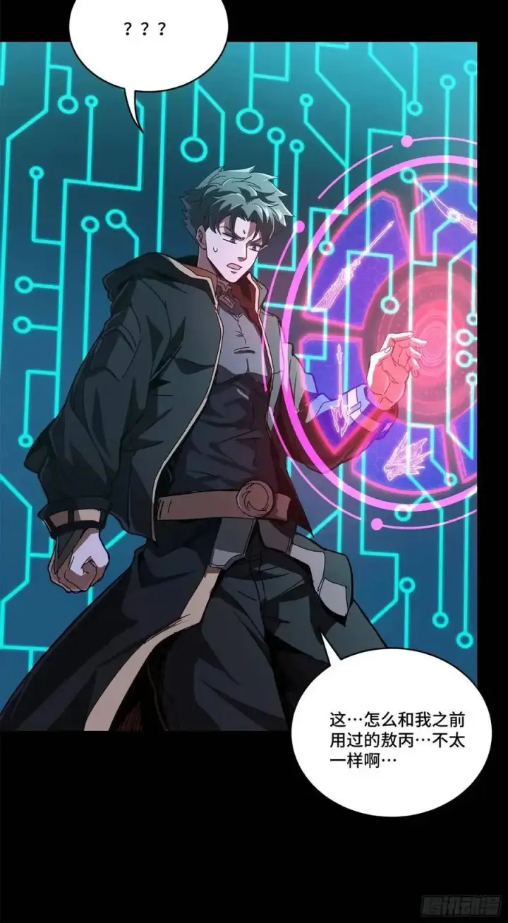《星甲魂将传》162 星辰色敖丙图125
