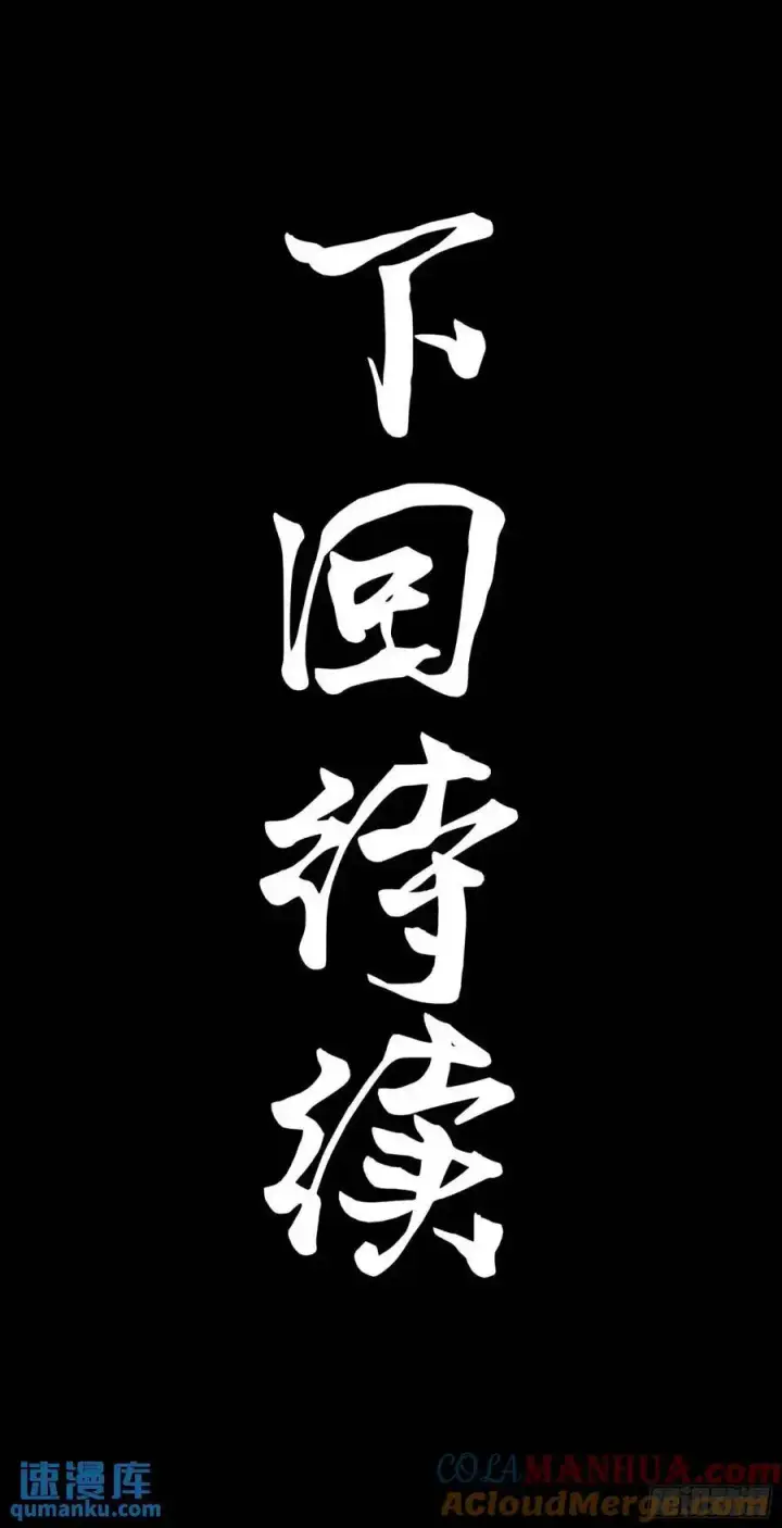 《星甲魂将传》162 星辰色敖丙图126