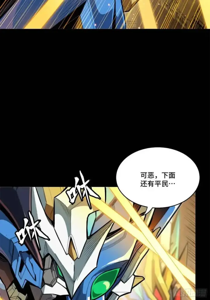 《星甲魂将传》162 星辰色敖丙图13