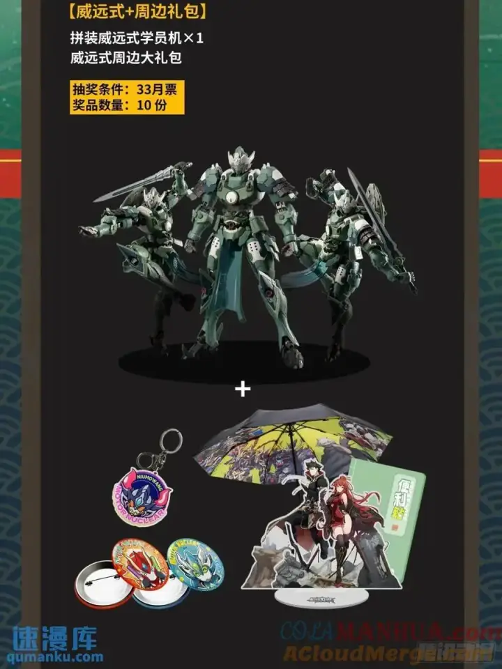 《星甲魂将传》162 星辰色敖丙图130