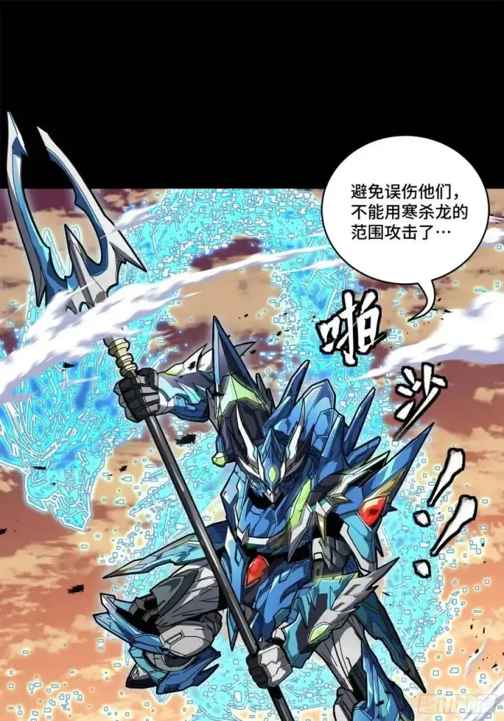 《星甲魂将传》162 星辰色敖丙图15