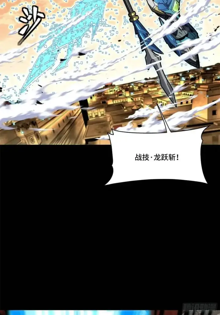 《星甲魂将传》162 星辰色敖丙图16