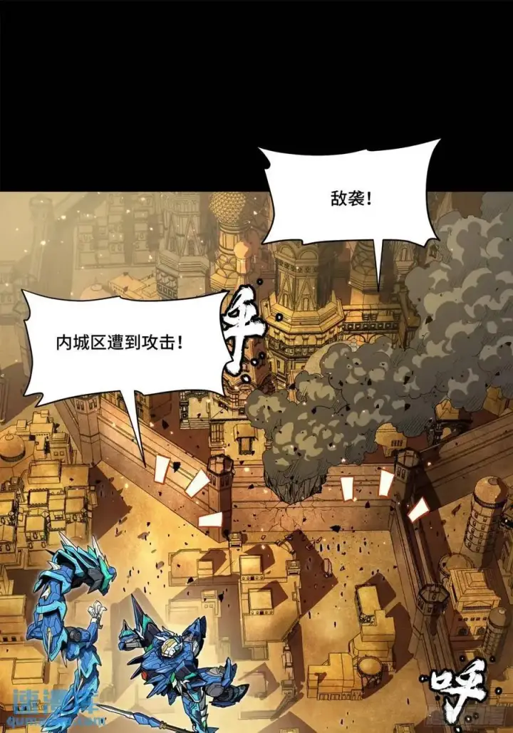 《星甲魂将传》162 星辰色敖丙图2