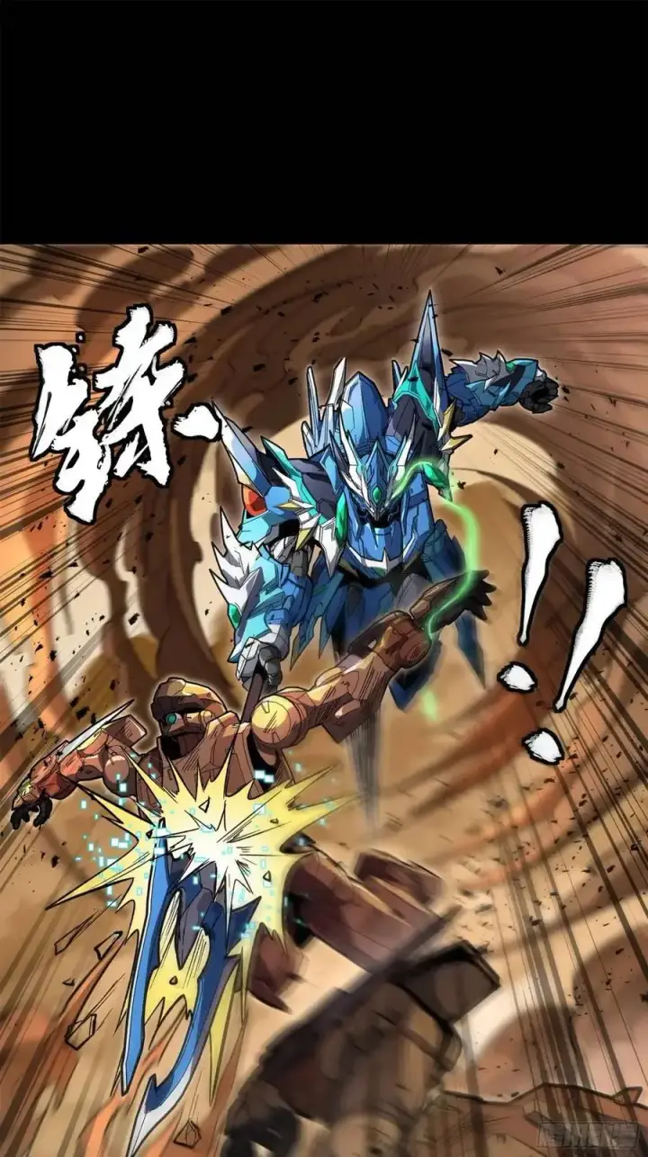 《星甲魂将传》162 星辰色敖丙图23