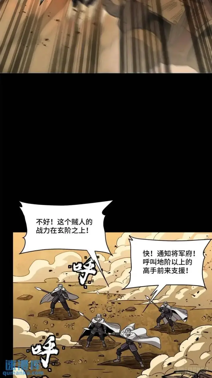 《星甲魂将传》162 星辰色敖丙图24