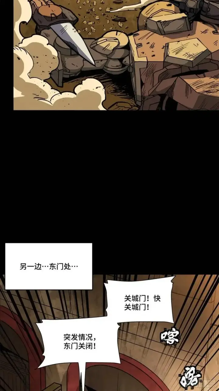 《星甲魂将传》162 星辰色敖丙图25
