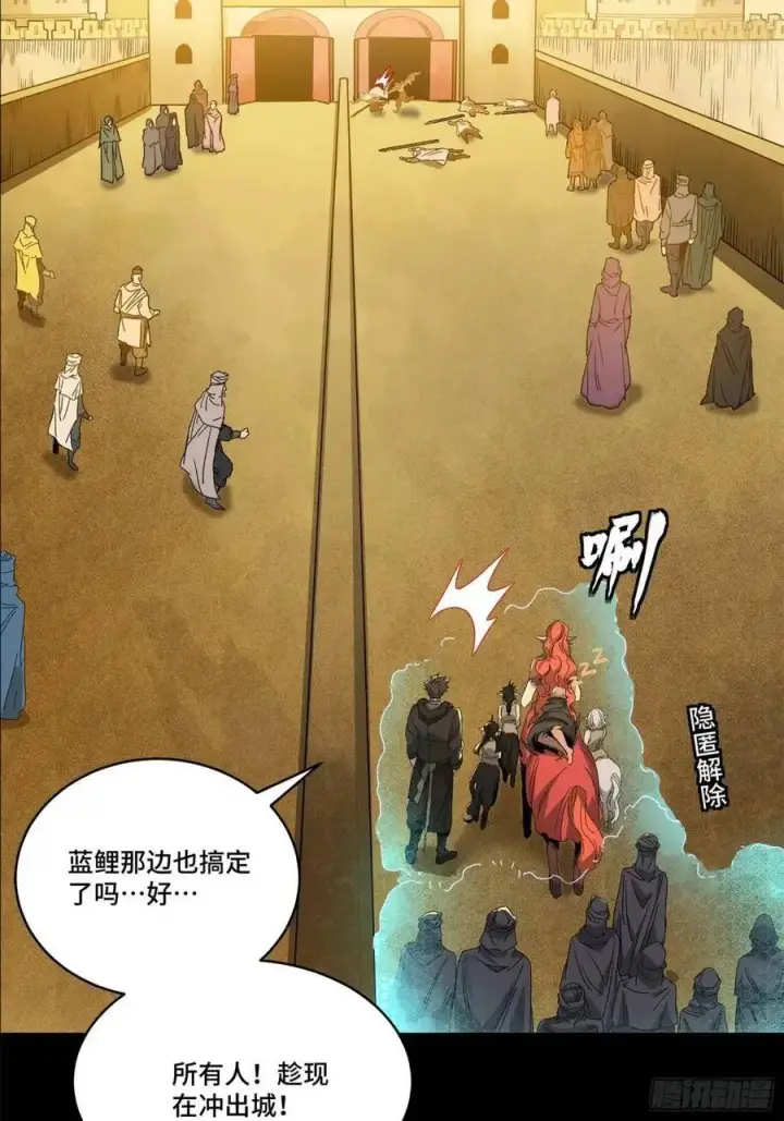 《星甲魂将传》162 星辰色敖丙图33