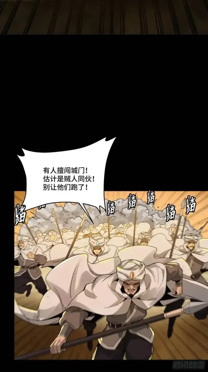 《星甲魂将传》162 星辰色敖丙图37