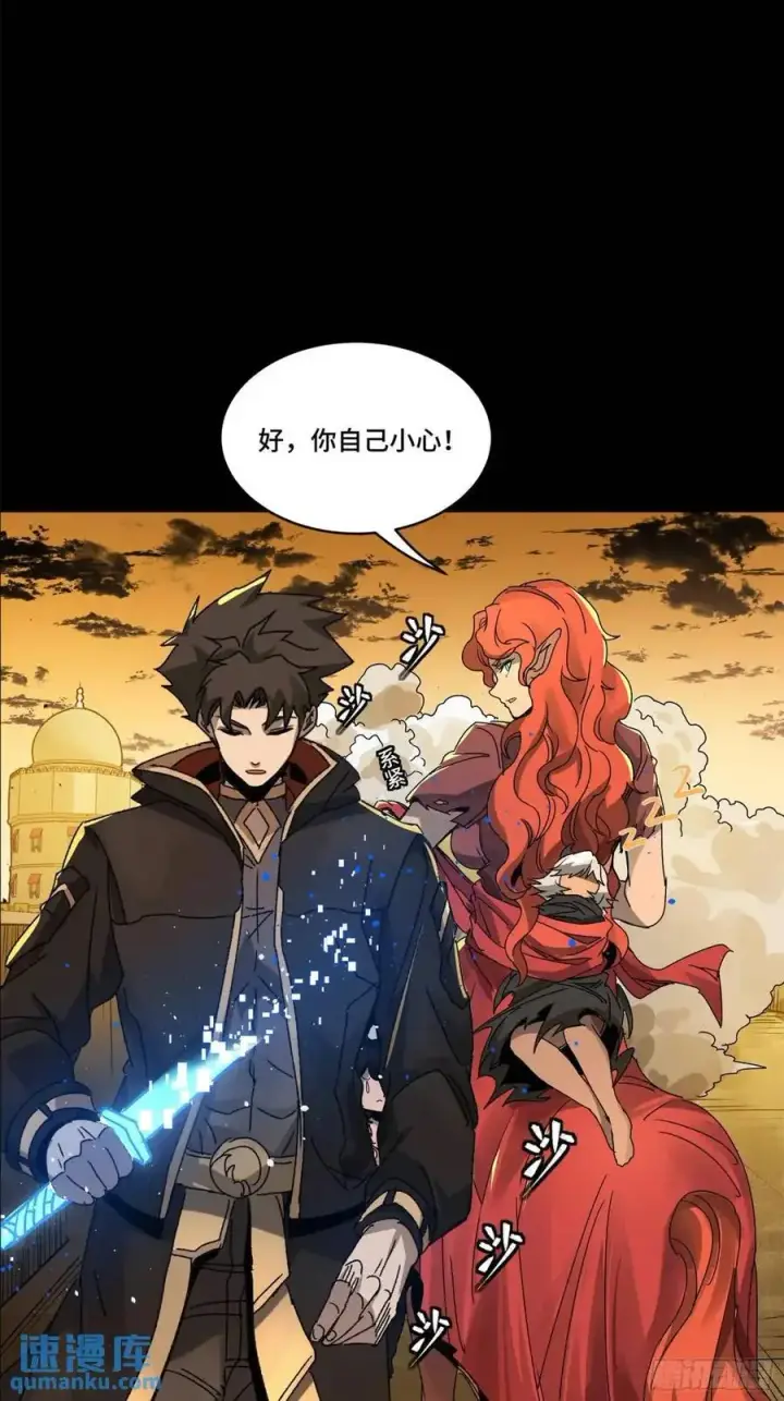 《星甲魂将传》162 星辰色敖丙图39
