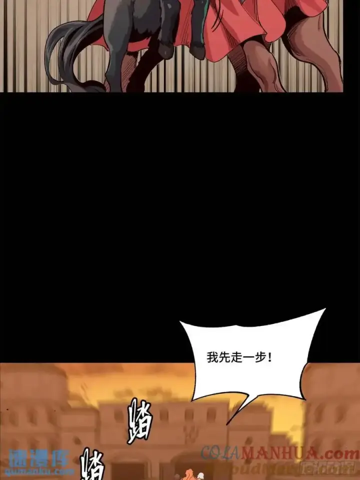 《星甲魂将传》162 星辰色敖丙图42