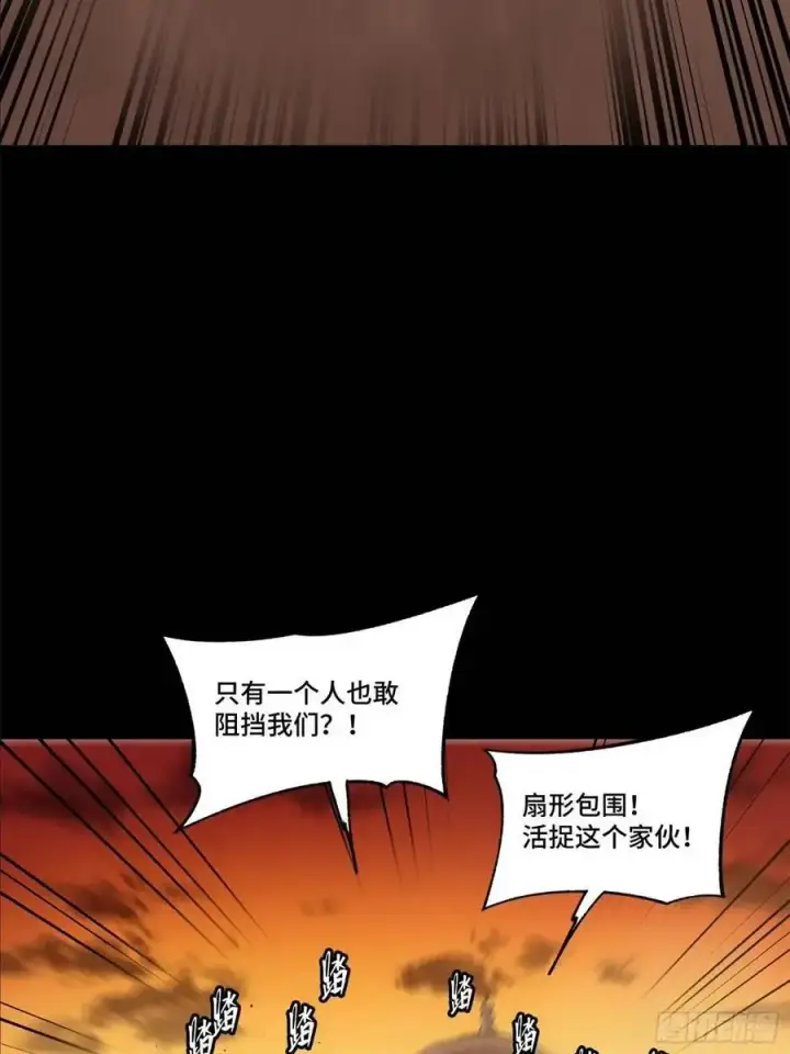 《星甲魂将传》162 星辰色敖丙图44