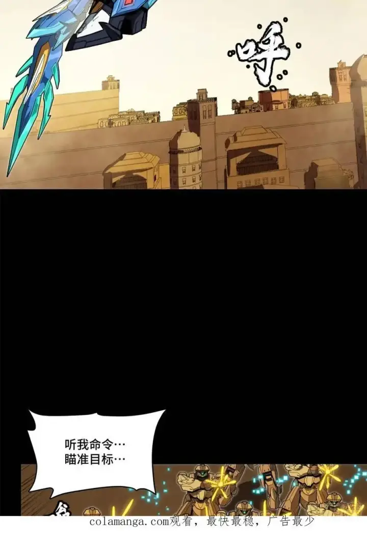 《星甲魂将传》162 星辰色敖丙图6