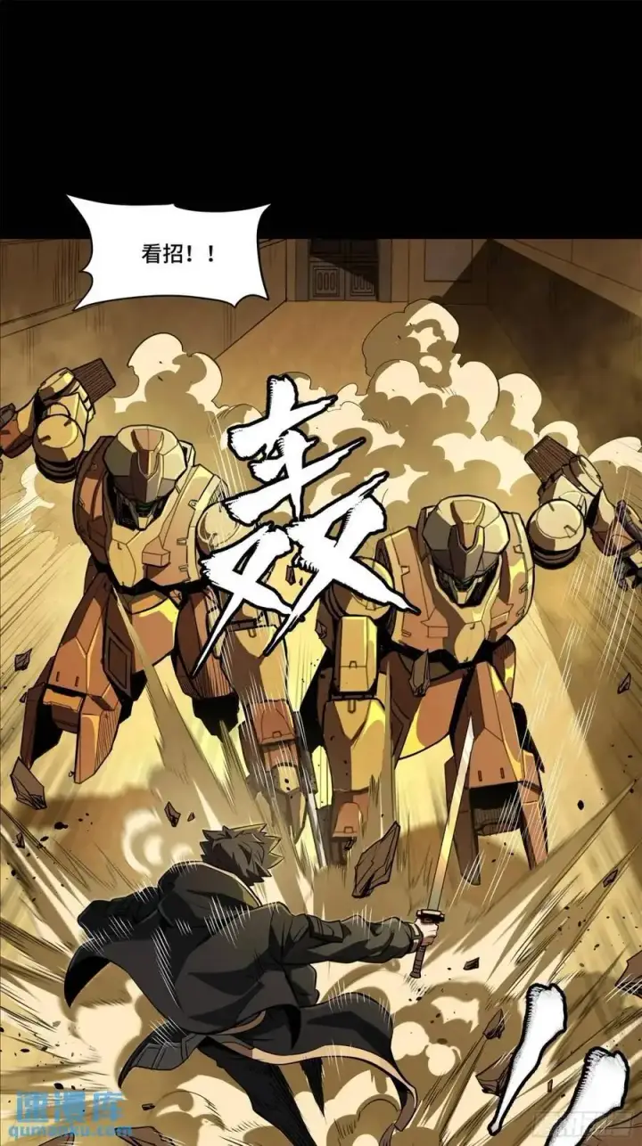 《星甲魂将传》162 星辰色敖丙图60