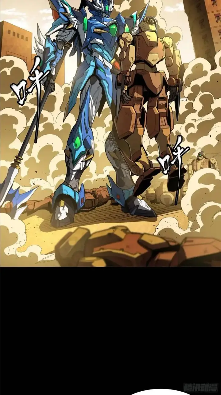 《星甲魂将传》162 星辰色敖丙图63