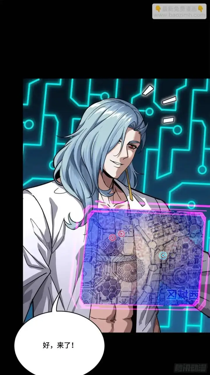 《星甲魂将传》162 星辰色敖丙图65