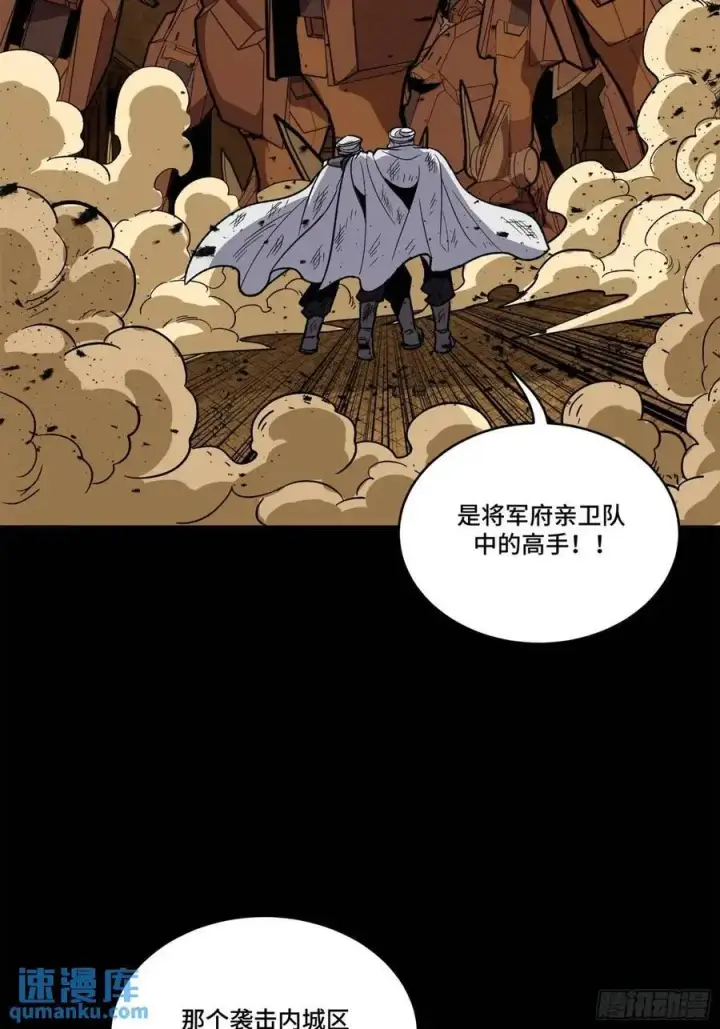 《星甲魂将传》162 星辰色敖丙图71